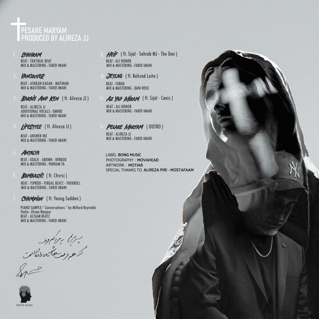 Sepher Khalse - Pesare Maryam